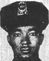 Park Police Officer Richard E. Pegue | Chicago Park District Police Department, Illinois